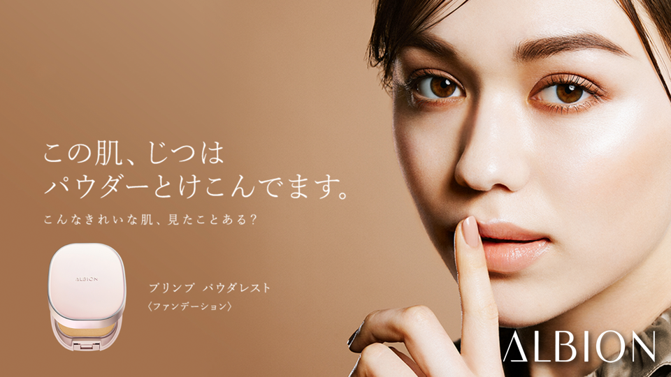アルビオン: